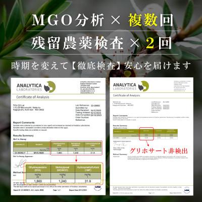 ふるさと納税 和泉市 【毎月定期便】ストロングマヌカハニー【MGO1050+】500g×1個　全12回 |  | 03