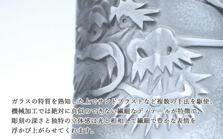 オリジナル彫刻ガラスジョッキ「龍神」 瀧本修氏作 （ビアジョッキ 435ml） 手づくり 立体彫刻