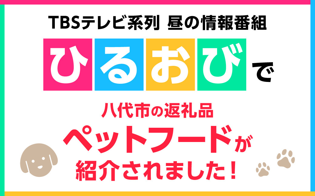 【 ペット家ヨシナガ 】 鹿肉 ジャーキー 500g ジビエ 鹿 100% ペットフード