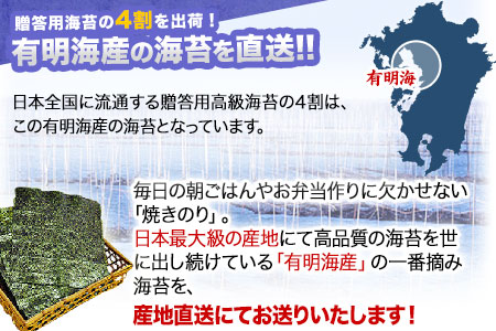 訳あり一番摘み有明海産海苔 熊本県産（有明海産）全形40枚入り×2袋  期間限定 《45日以内に順次出荷（土日祝除く）》