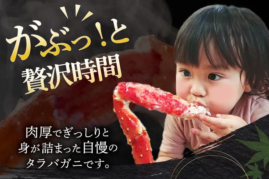 タラバガニ 約1.5kg 極太7Lサイズ かに 蟹 カニ 