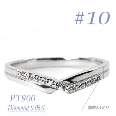 ふるさと納税 笛吹市 Vラインダイヤクロスリング0.06CT　R3966DI-P　#10