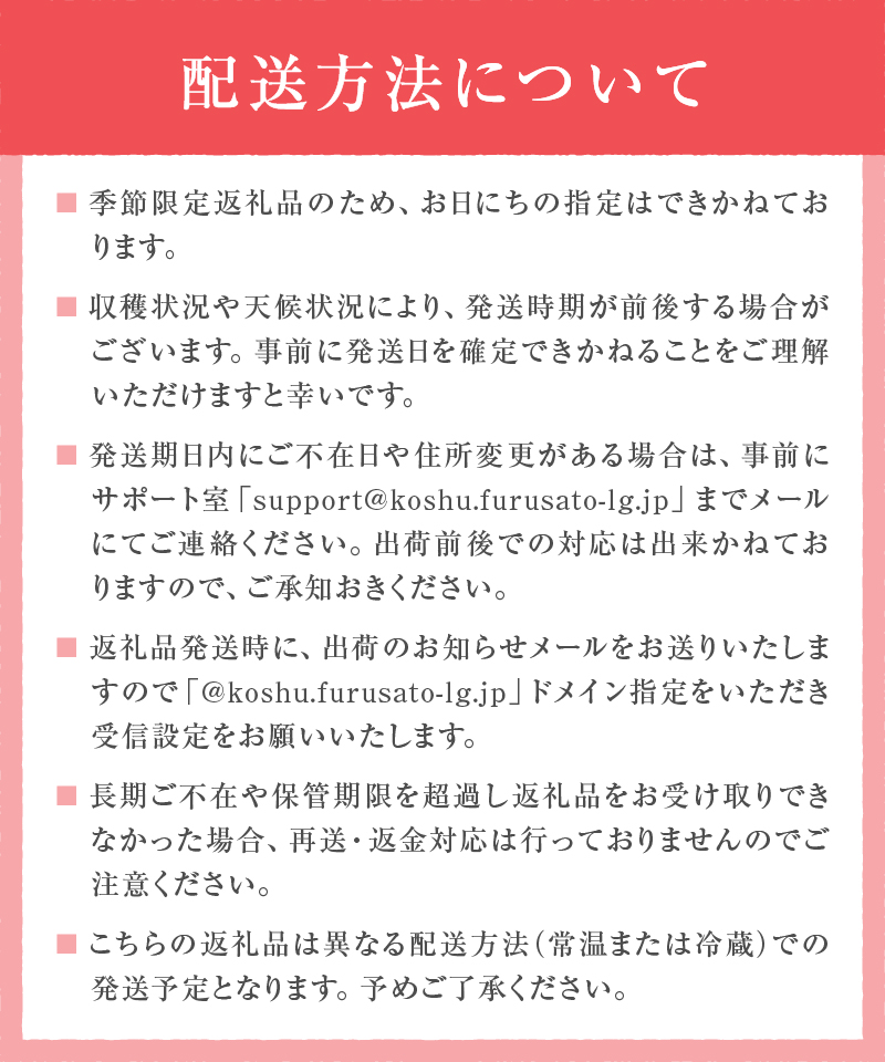 【宿沢フルーツ農園】山梨のフルーツ定期便7回コース 3～4名様用【2024年発送】（SF）G-102