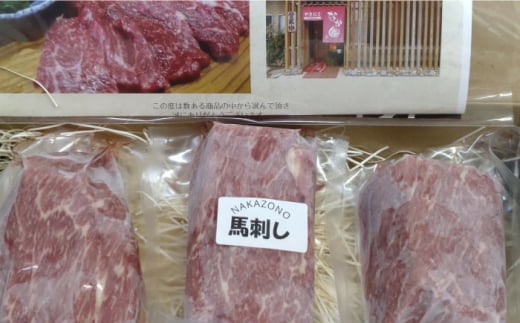 【全6回定期便】 熊本 馬刺し なか園 厳選馬刺しセット 【スイートサプライなかぞの】 [ZBV010]