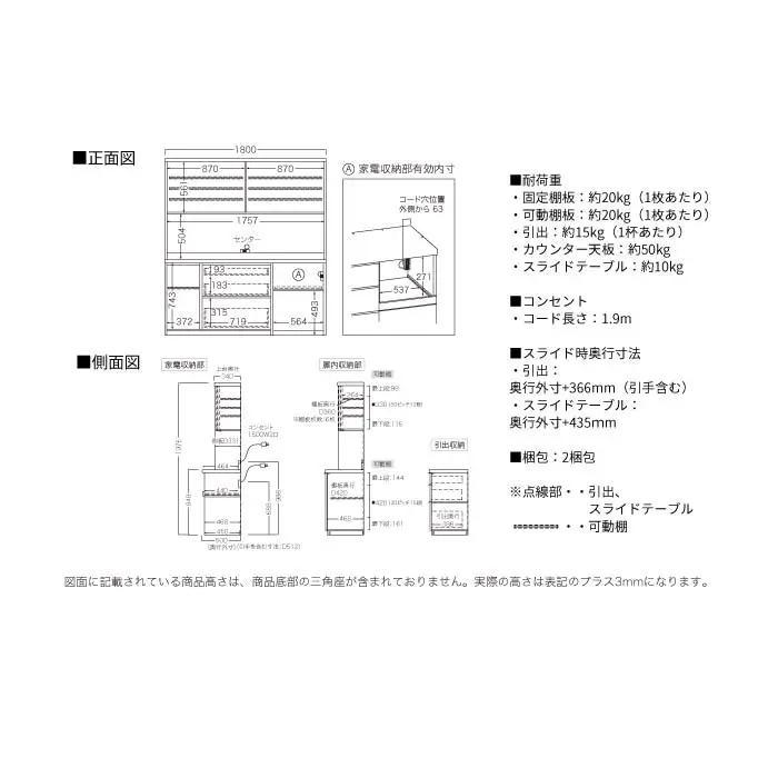 キッチンボード RLH-1802R [No.1275] ／ 家具 インテリア 岐阜県