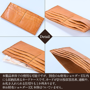 K-046-E  カードケース(お財布ショルダーEX付属品) ＜ブルー＞【m's】霧島市 革 革製品 牛革 本革 ヌメ革 カードケース ハンドメイド 手作り