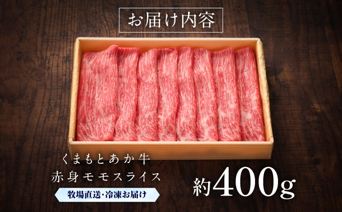 菊陽町 あかうし 熊本県 肉 にく niku ブランド 旨み くまもとあか牛 和牛 阿蘇 自然 自社牧場 直接 最高 上質 牛 