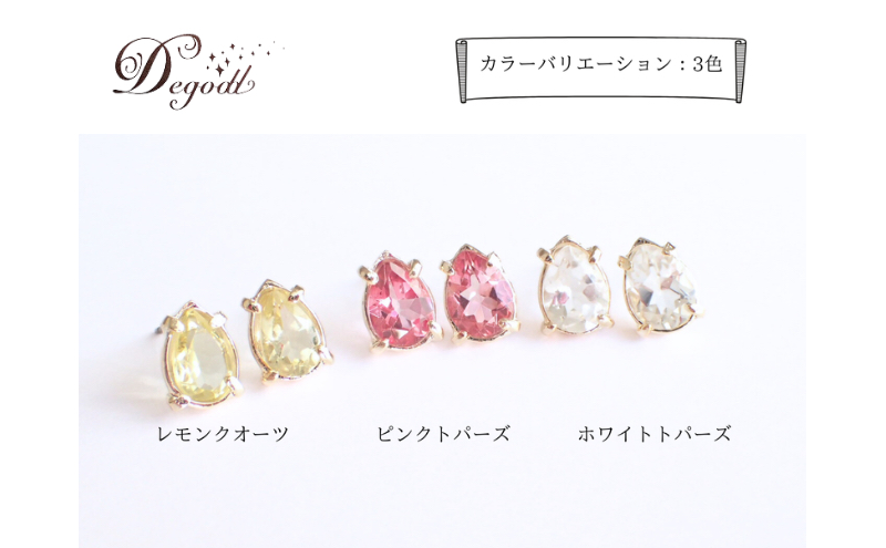 Degodd デゴッド　ホワイトトパーズ　ドロップピアス  天然石ピアス ピアス　普段使い　小振りピアス　天然石アクセサリー　アクセサリー　レディースアクセサリー　ジュエリー　ニッケルフリー　おしゃれ
