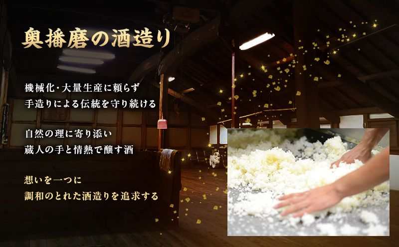 日本酒 純米大吟醸 伝授 火入れ 1800ml 純米大吟醸酒 山田錦 地酒 清酒 お酒 酒 アルコール 一升瓶 1800 家飲み 兵庫 兵庫県 姫路市