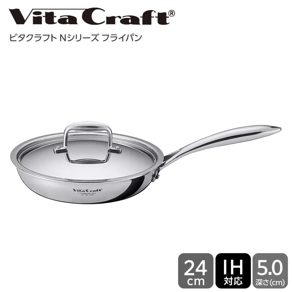 ビタクラフト Nシリーズフライパン 24cm ステンレスフライパン