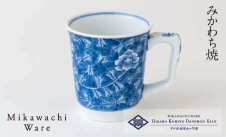 〈平戸洸祥団右ヱ門窯〉牡丹唐草文イージーマグカップ(大)