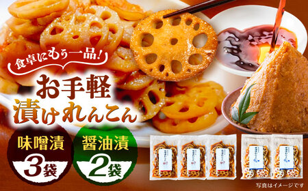 漬けれんこん 5袋 蓮根 レンコン 漬物 / 清水食品[AEAJ005]