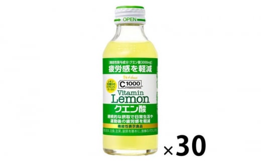 ハウスウェルネスフーズ　C1000 ビタミンレモン クエン酸　1箱 （ 30本入 ）　飲料 ドリンク ビタミン ビタミンC レモン クエン酸 炭酸 健康 美容 兵庫県 伊丹市 [№5275-0535]