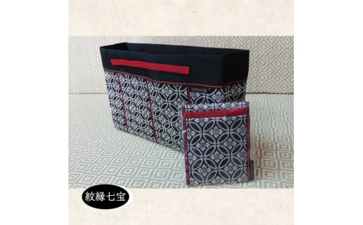 【畳の縁で制作】バッグインバッグと名刺・カードケース　紋縁七宝(黒) SA2730