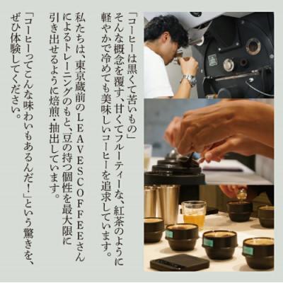 ふるさと納税 水戸市 厳選4種類 スペシャルティーコーヒー(豆) 計400g |  | 02