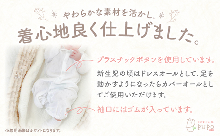 丸襟付き2wayドレス 透かしツリー柄 綿100%(ホワイト) ベビードレス 日本製 2WAY ドレス お宮参り 日本製 新生児 透かしツリー柄 PUPO 国産 丸襟付き 赤ちゃん 退院 お祝い シン