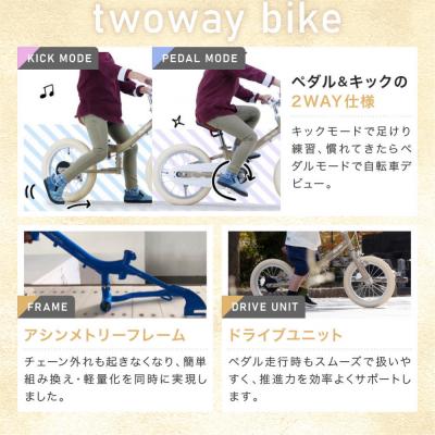 ふるさと納税 京都市 完成品でお届け!キッズバイク14インチ キックバイクから自転車に!ブレーキ付【ライム(LG)】 |  | 02