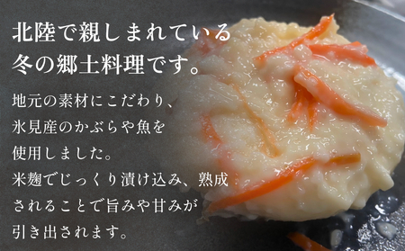 かぶら寿司 氷見産ブリ使用  2個（約500g） 富山県  氷見市 かぶら寿司 漬物  鰤 