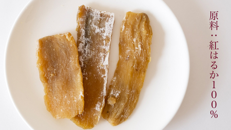 茨城県産 紅はるか 干し芋 訳あり B品 800g ほしいも いも 芋 さつまいも さつま芋 茨城 べにはるか ワケアリ 訳アリ お菓子 おやつ スイーツ 塚田商店