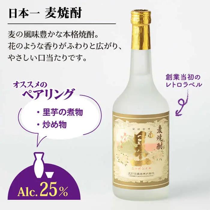焼酎 日本一東一 焼酎飲み比べ3種 NBQ008 