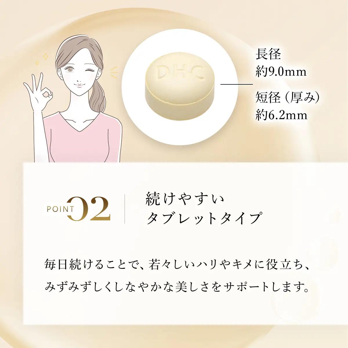 75908_DHC コラーゲン 30日分 4個セット（120日分） MBB023