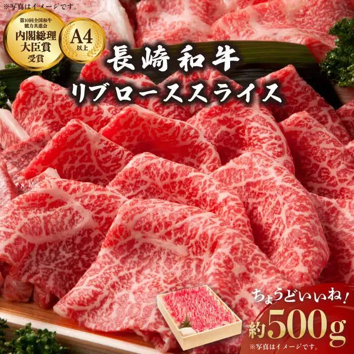 牛肉スライス リブロース 約500g [OAA004] 牛肉スライス
