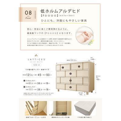 ふるさと納税 大川市 大川家具 120幅4段チェスト 国産 完成品 モダン 21421003004-1204C-MWH |  | 03