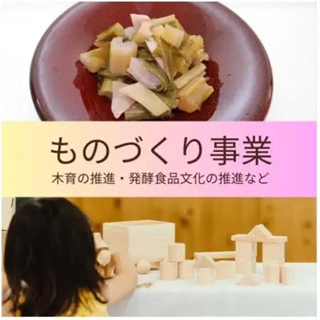 【返礼品なし】長野県木曽町応援寄附金(1,000円)