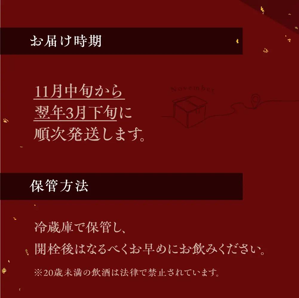 幻とは手に入らぬこと【純米大吟醸】日本酒 純米大吟醸 渡辺酒造 蓬莱 限定 人気 日本酒 [Q3215h_720]