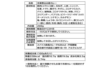 煮込み豚カレー　200g×3個セット【配送不可地域：離島】【1643452】
