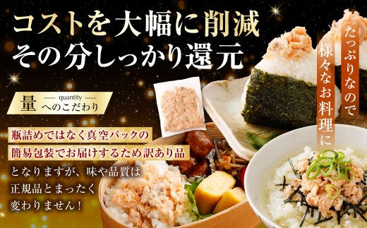 【 訳あり 】 北海道産 焼鮭ほぐし1kg （ 1kg × 1 ） 【2026年12月発送】秋鮭 鮭 サケ さけ シャケ 魚介 魚介類 魚 魚類 海鮮 鮭フレーク ごはんのお供 おにぎり 真空パック 