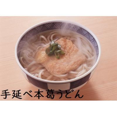 ふるさと納税 天理市 手延葛うどん　7袋(天理市・東吉野村共通返礼品) |  | 01