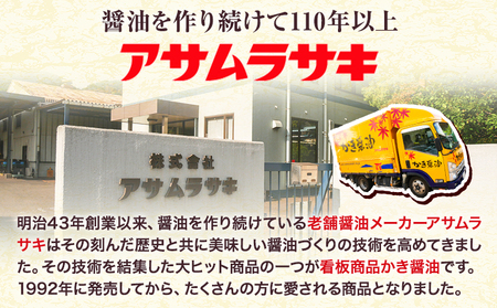 かき醤油 白だしかき醤油 詰合せ3本セット　