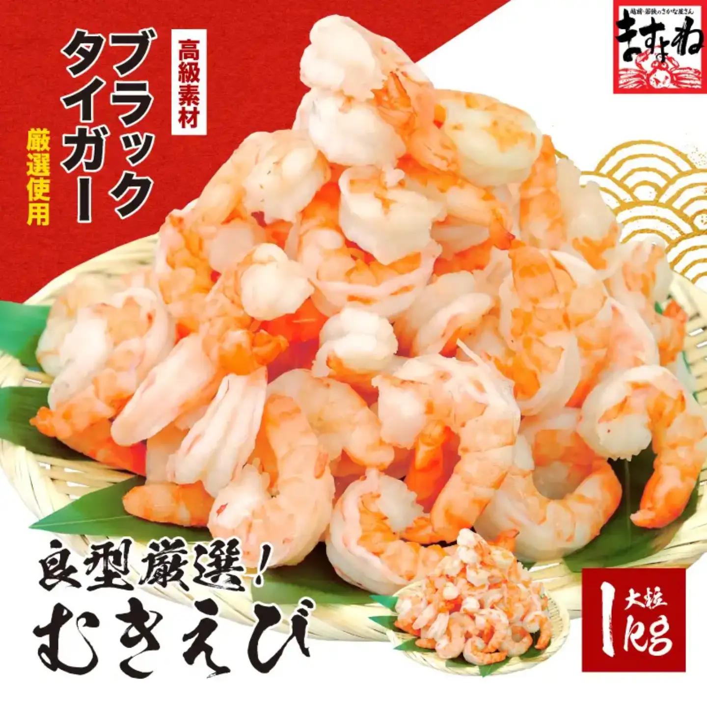 えび 高級ブラックタイガー 1kg [001-a008_fn] エビ 海老
