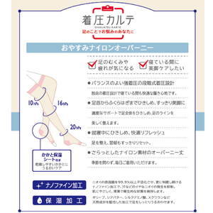 【メディックピエドシリーズ】おやすみナイロンオーバーニー Mサイズ オフホワイト ソックス くつした 靴下 日用品 美容 着圧ソックス 生活用品 健康用品 健康グッズ スポーツ 旅行 トラベル