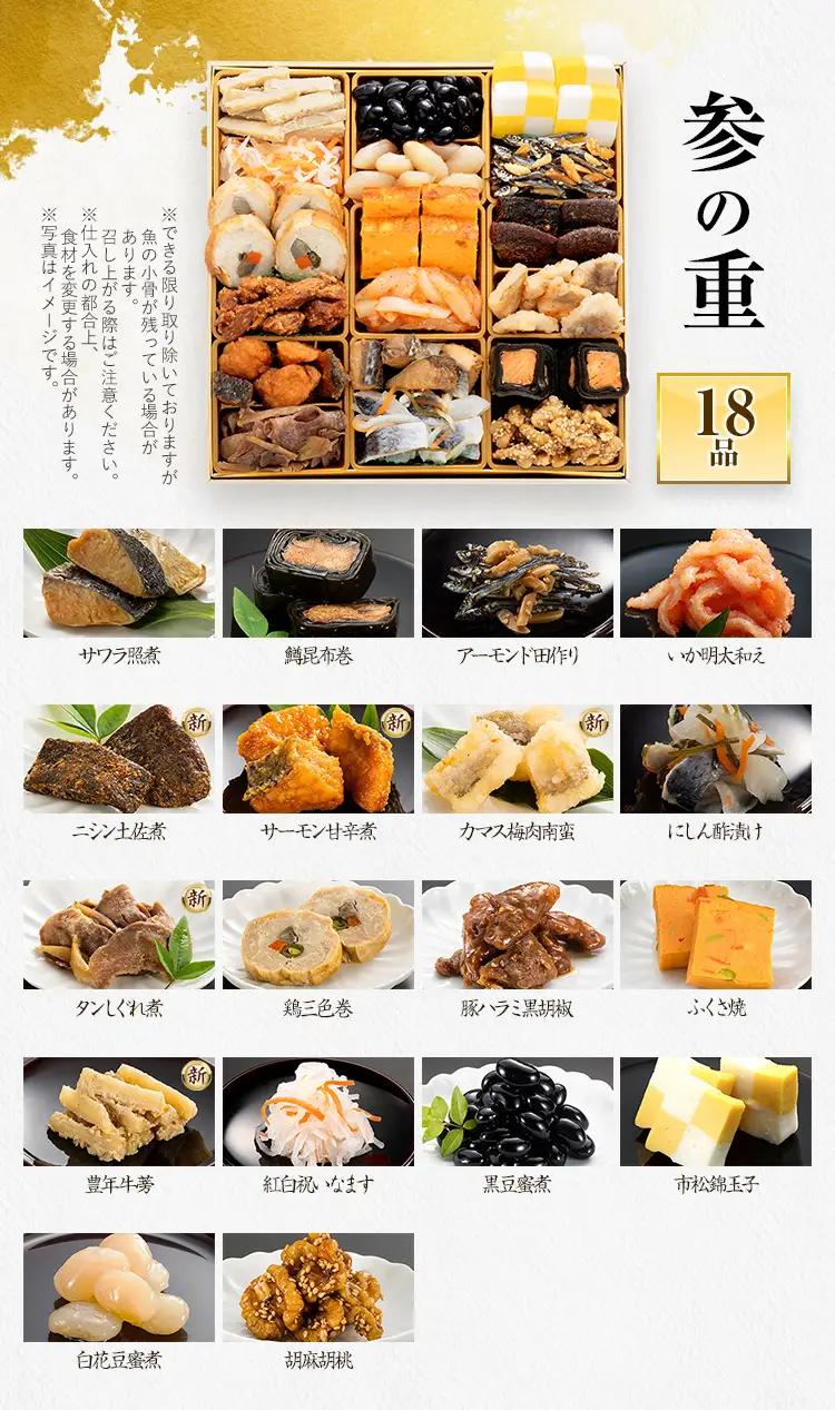 おせち 千代 三段重 4～5人前 迎春おせち料理