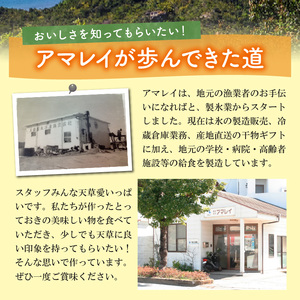 S011-020A_【天草産】 車海老と天然鯛の黄金漬けセット