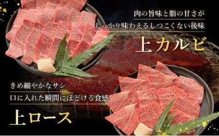 【2025年11月以降順次発送】【3回定期便】希少な特選石垣牛をご家庭で！！全3回合計1.2kgの焼肉セット　上赤身（ウチモモ、シンタマ、ランプ）、上カルビ、上ロース各400gずつ&石垣牛 MARU秘