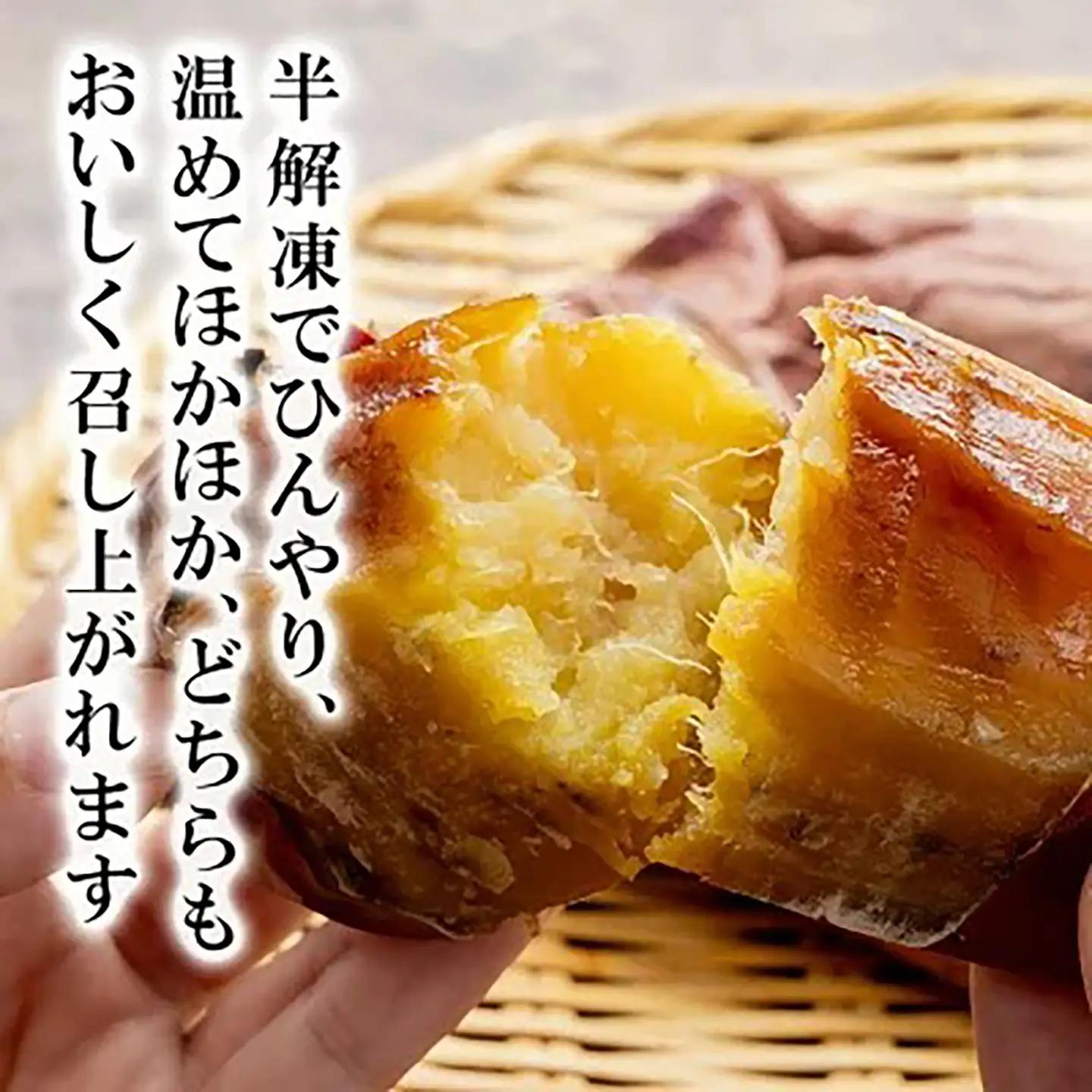 先行予約 冷凍 超熟焼きいも 約900g さつまいも