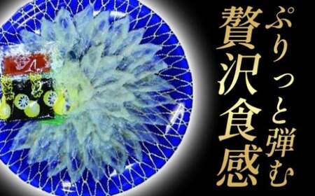 ふぐ 刺身 真ふぐ 140g (70g×2皿) 山口県産 フグ 刺し身 魚 魚介 魚介類 海鮮 天然｜HG000204