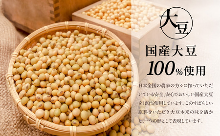 《国産大豆100％使用》こくまろとうふ 8個セット
