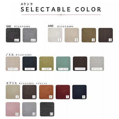 ふるさと納税 久留米市 【開梱設置】2名掛け FASCA　レスソファ160cm　選べるカラー(Aランク)と木部素材 |  | 03