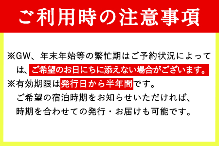 熊本県南阿蘇村9施設で使える宿泊ギフト券5000円分《30日以内に出荷予定(土日祝除く)》みなみあそ観光局---sms_mskgf_30d_21_19000_5000yen---