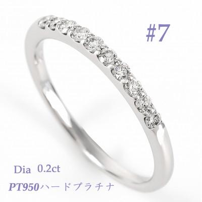 ふるさと納税 笛吹市 0.20CT プラチナ　ダイヤモンド　リング　 R3723DI-P2 #7