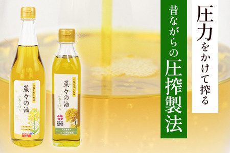 菜々の油（660g×12本）なたね油 揚げ物 秋田県 小坂町