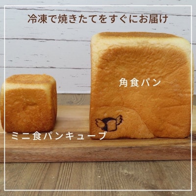 パン・デマンドのおすすめショコラパンセット 食パン2種類食べ比べ(チョコ・ココア)　冷凍【配送不可地域：離島】