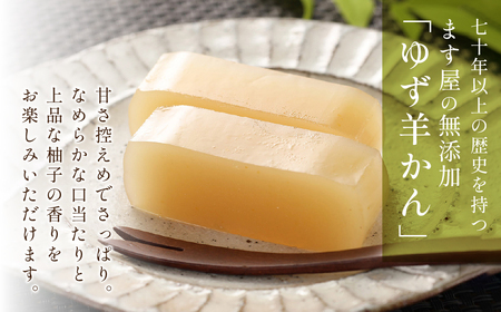 下呂温泉名物 ます屋のゆず羊かん3本（390g×3）地元産柚子使用【76-3】