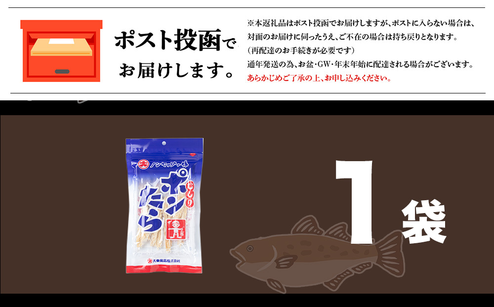 むしりポンたら　1袋30g×1