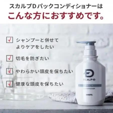 【2ヵ月毎定期便】スカルプD　パックコンディショナー メンズ 薬用 ヘアケア 全6回【1764033】