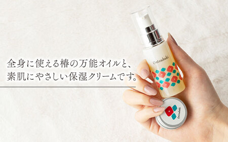 【うるおいケアセット】全身に使える万能オイルと保湿クリーム 椿油30ml＋保湿クリーム10g ツバキ スキンケア ヘアケア 保湿 ギフト 五島市/のせ屋 [PEF007]